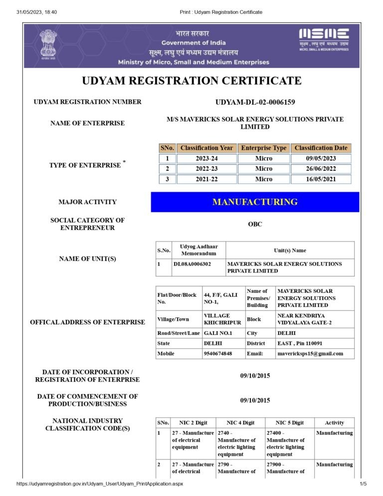 MSME Certifcate